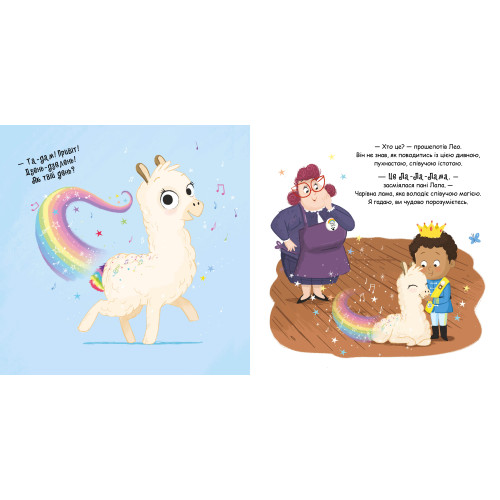 Ла-Ла-Лама. Матільда Роуз. 978-617-8512-19-4