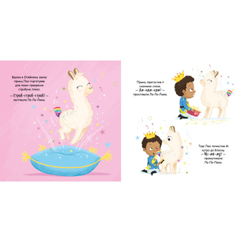 Ла-Ла-Лама. Матільда Роуз. 978-617-8512-19-4