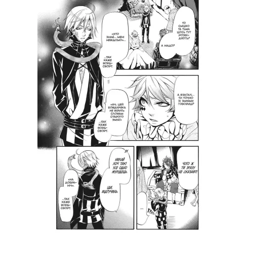 Темний дворецький. Том 7. Яна Тобосо. 9786178529017