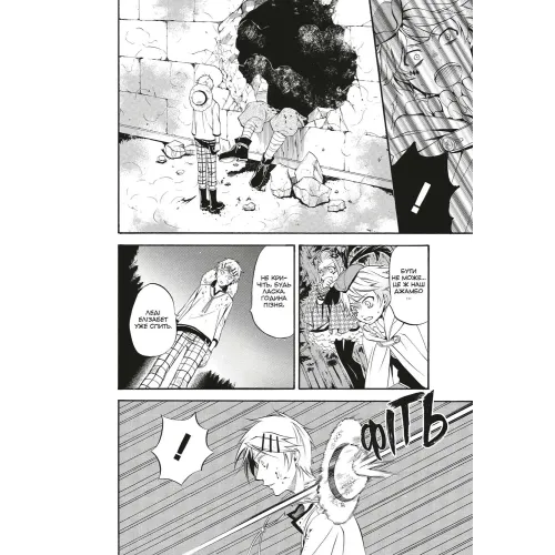 Темний дворецький. Том 8. Яна Тобосо. 9786178823122