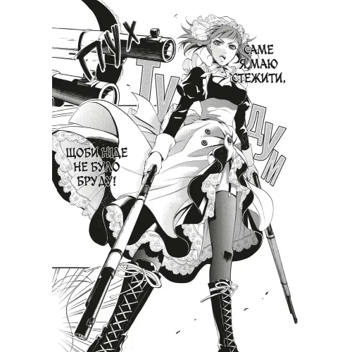 Темний дворецький. Том 8. Яна Тобосо. 9786178823122