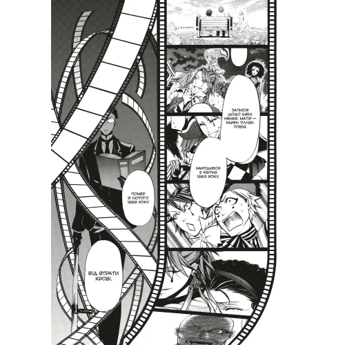 Темний дворецький. Том 8. Яна Тобосо. 9786178823122