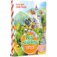 Киці-мандрівниці та їхні друзі. Книга 1. Галина Манів. 978-617-8373-74-0