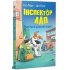 Інспектор Лап. Нишпорка на шкільному подвір’ї . Книга 3. Катя Райдер. 978-617-8280-67-3 Інспектор Лап. Нишпорка на шкільному подвір’ї . Книга 3. Катя Райдер. 978-617-8280-67-3