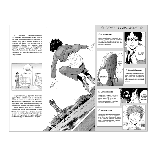 Твоя квітнева брехня. Том 3. Наоші Аракава. 9786175294505