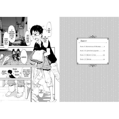 Твоя квітнева брехня. Том 3. Наоші Аракава. 9786175294505