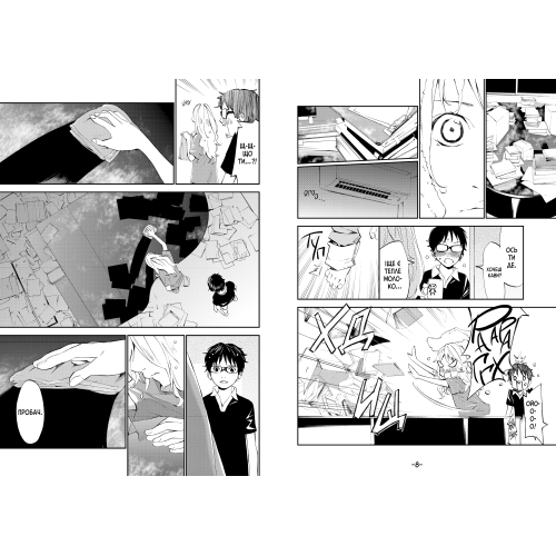 Твоя квітнева брехня. Том 3. Наоші Аракава. 9786175294505