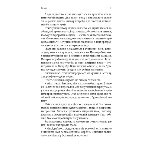 Година війни. Лорен Лоссіг. 9786178620424 