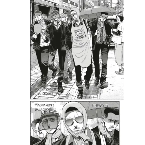 Шлях домогосподаря. Том 9. Косуке Ооно. 9786178823061