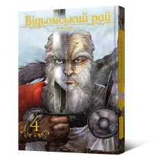 Відьомський рай. Том 4. Юмеджі. 9786178168308