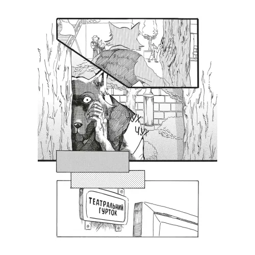 Видатні звірі. Омнібус 1 (Томи 1–2). Пару Ітаґакі. 9786178168667