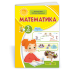 НУШ 2 клас. Математика . Навчальний посібник у 3-х частинах. Частина 1. Заїка А. 9789660742727 НУШ 2 клас. Математика . Навчальний посібник у 3-х частинах. Частина 1. Заїка А. 9789660742727