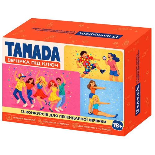 Настільна гра "Тамада"