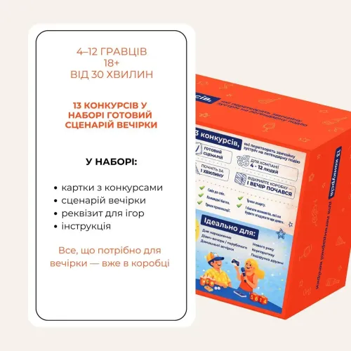 Настільна гра "Тамада"