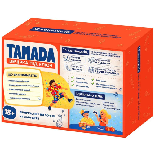 Настільна гра "Тамада"