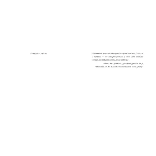 Не залишай слідів. Джо Каллаган. 978-617-8566-97-5