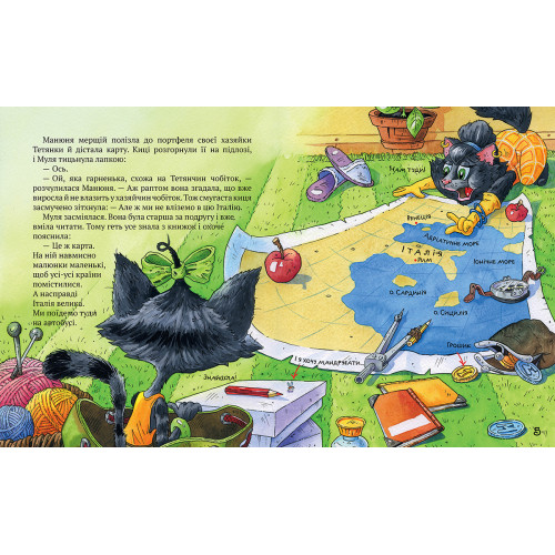 Киці-мандрівниці. Книга 1. Як усе почалося. Галина Манів. 978-617-8248-79-6