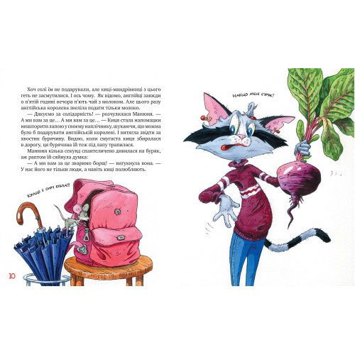 Киці-мандрівниці. Книга 6. Спільна історія. Галина Манів. 978-617-8280-82-6