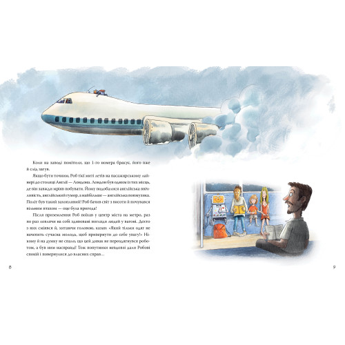 Роб і Джонні. Книга 1. Валько. 978-617-8426-60-6