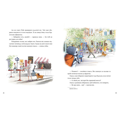 Роб і Джонні. Книга 1. Валько. 978-617-8426-60-6