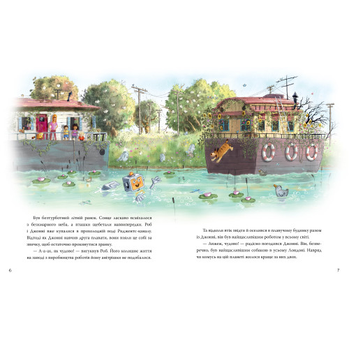 Роб і Джонні. Двоє друзів знаходять у собі відвагу. Книга 2. Валько. 978-617-8426-61-3