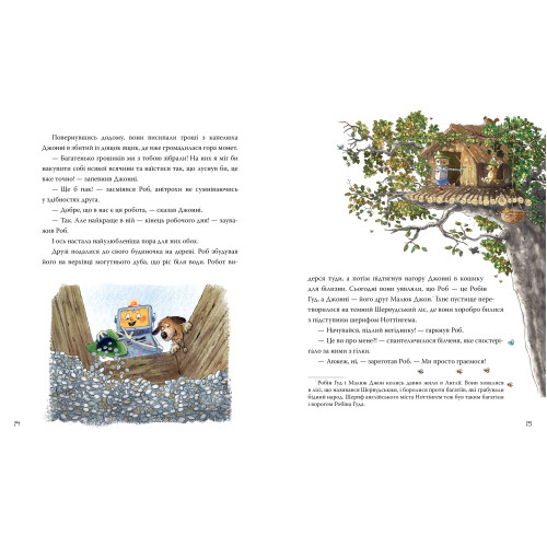 Роб і Джонні. Двоє друзів знаходять у собі відвагу. Книга 2. Валько. 978-617-8426-61-3