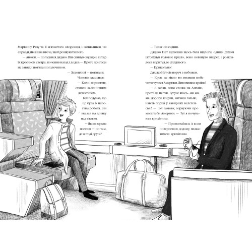 Викрадення у потязі «Каліфорнійська Комета». Майя Ґабріель Леонард. 978-617-585-394-8