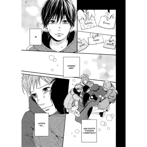 Оранж. Том 6. Ічіго Такано. 9786178516468