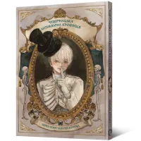 Чудернацька антикварна крамниця. Макура Курама. 9786178168100