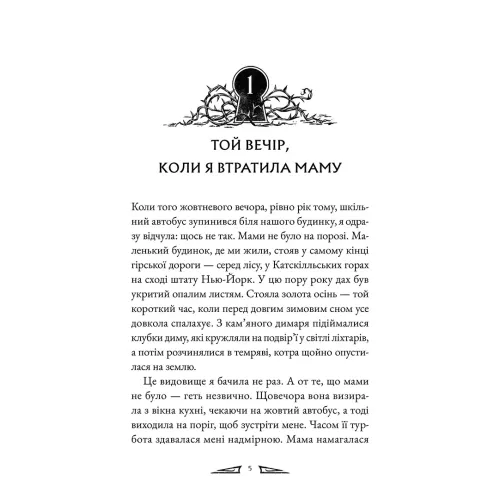 Агенція Пердідо. Том 1. Останні знахідники. Віктор Діксен. 9786178636104