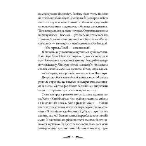 Агенція Пердідо. Том 1. Останні знахідники. Віктор Діксен. 9786178636104