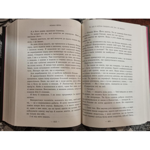 Ланкастери. Те, що я хотіла сказати, але так і не змогла. (ТИПОГРАФІЧНИЙ БРАК). Мерфі Моніка. 9786170992345