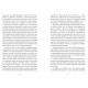 Будинок з півнями. Що замовчували в моїй родині. Вікторія Белім. 978-617-8566-43-2