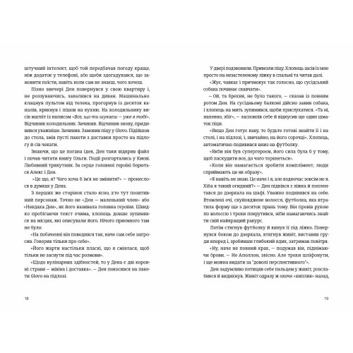 Історії з хорошим (і не дуже) кінцем. Ірена Карпа. 978-617-8566-18-0