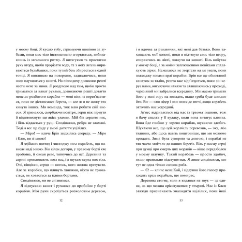 Компас і клинок. Рейчел Грінлов. 978-966-448-571-2