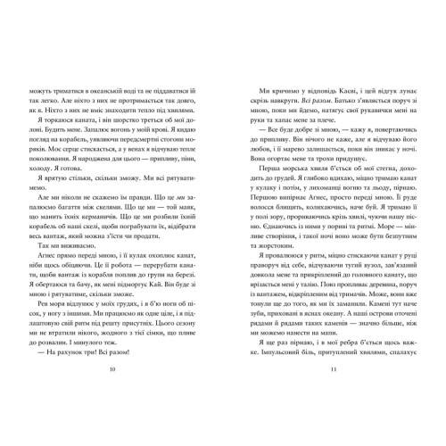 Компас і клинок. Рейчел Грінлов. 978-966-448-571-2