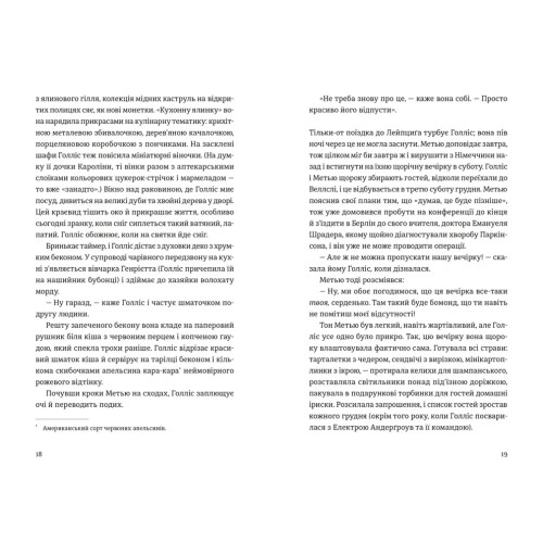 П'ятизірковий вікенд. Елін Гільдербранд. 978-966-448-582-8