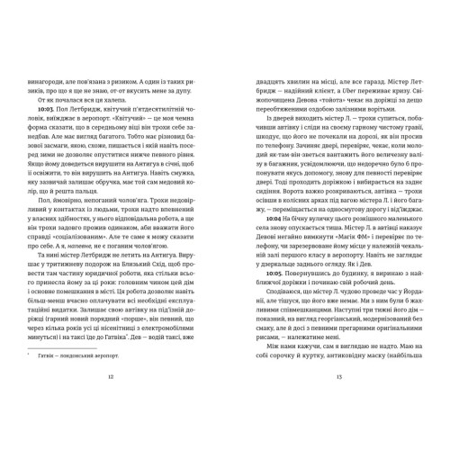 Проникнення зі зломом. Посібник для початківців. Ендрю Гантер Мюррей. 978-966-448-511-8