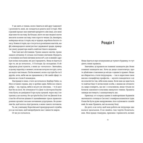 Проникнення зі зломом. Посібник для початківців. Ендрю Гантер Мюррей. 978-966-448-511-8
