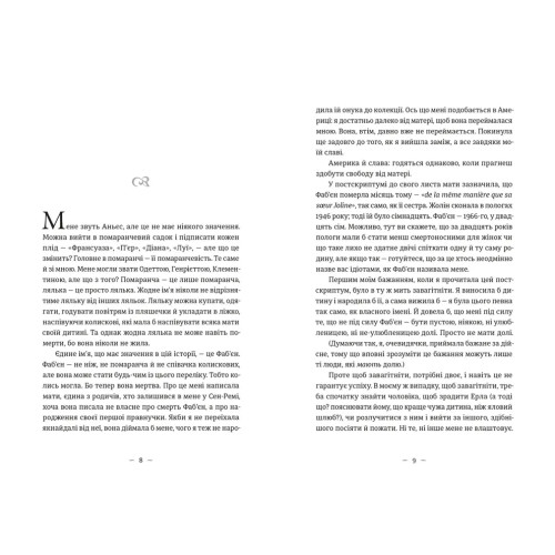 Книга гуски. Іюнь Лі. 978-966-448-496-8