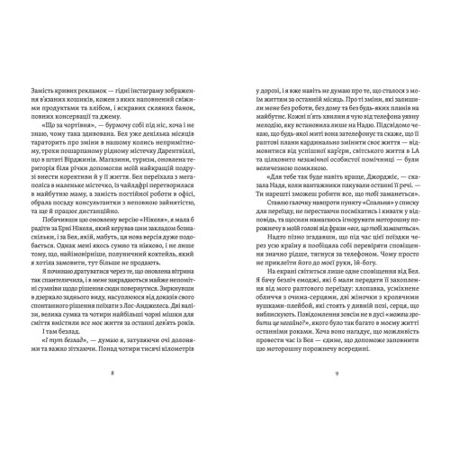 Почни спочатку, Джорджіє! Кейт Клейборн. 978-966-448-529-3