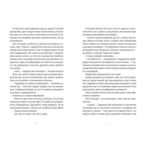 Комплекс Кассандри. Голлі Смайл. 978-966-448-633-7