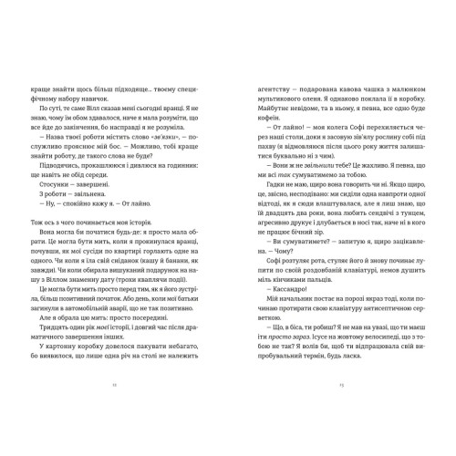 Комплекс Кассандри. Голлі Смайл. 978-966-448-633-7