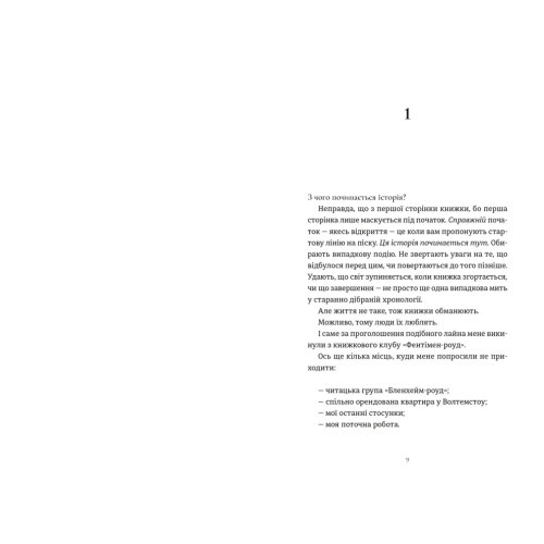 Комплекс Кассандри. Голлі Смайл. 978-966-448-633-7