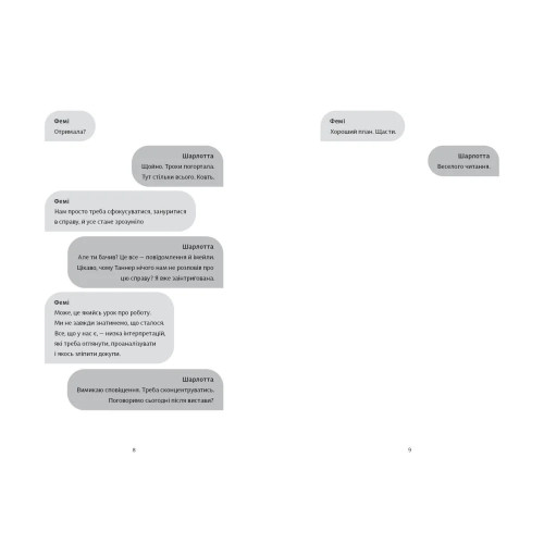 Апеляція. Дженіс Галлетт. 978-617-8566-01-2 