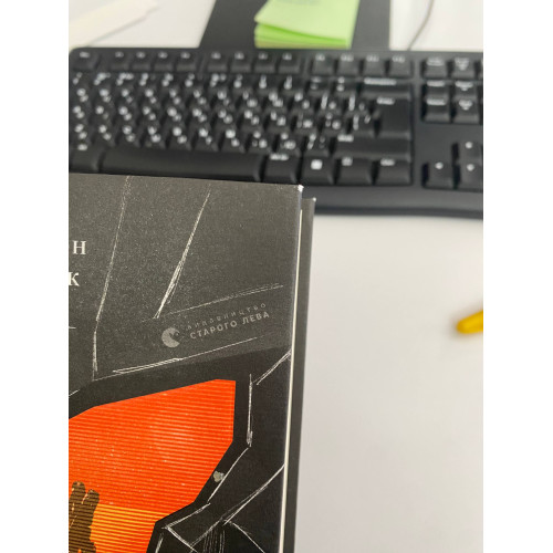 Танець недоумка (ДЕФЕКТ ОБКЛАДИНКИ). Ілларіон Павлюк. 978-617-679-720-3