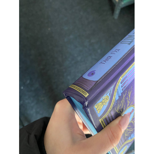 Дім між трьох світів (ДЕФЕКТ ОБКЛАДИНКИ). Таня Гуд. 978-617-09-8376-3