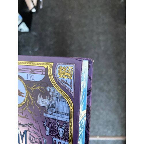 Дім між трьох світів (ДЕФЕКТ ОБКЛАДИНКИ). Таня Гуд. 978-617-09-8376-3