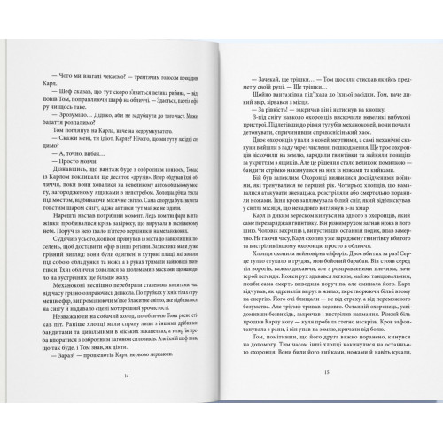 Мерехт. Владислав Бондарук. 978-617-8446-35-2