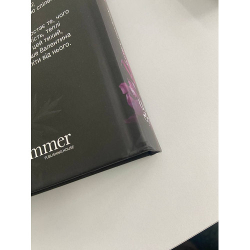 Тимчасова дружина (ДЕФЕКТ ОБКЛАДИНКИ). Катаріна Маура. 978-617-8676-12-4